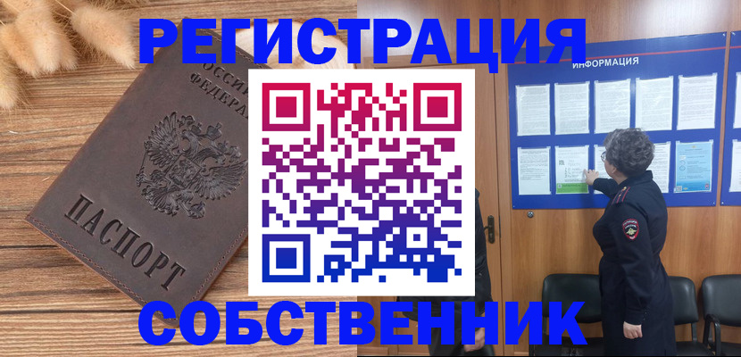 прописка паспорт в Тимашёвске