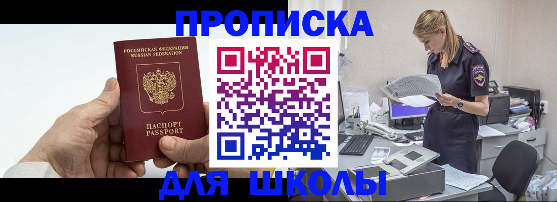 временная регистрация госуслуги в Тимашёвске