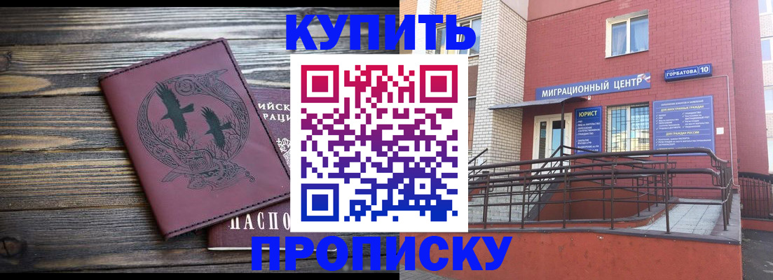 временная регистрация госуслуги в Тимашёвске