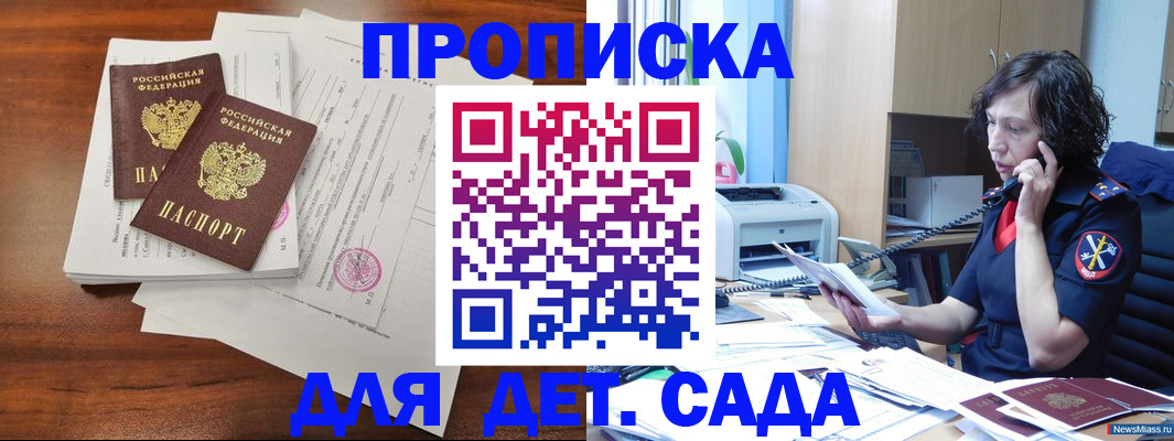 временная регистрация адрес в Тимашёвске