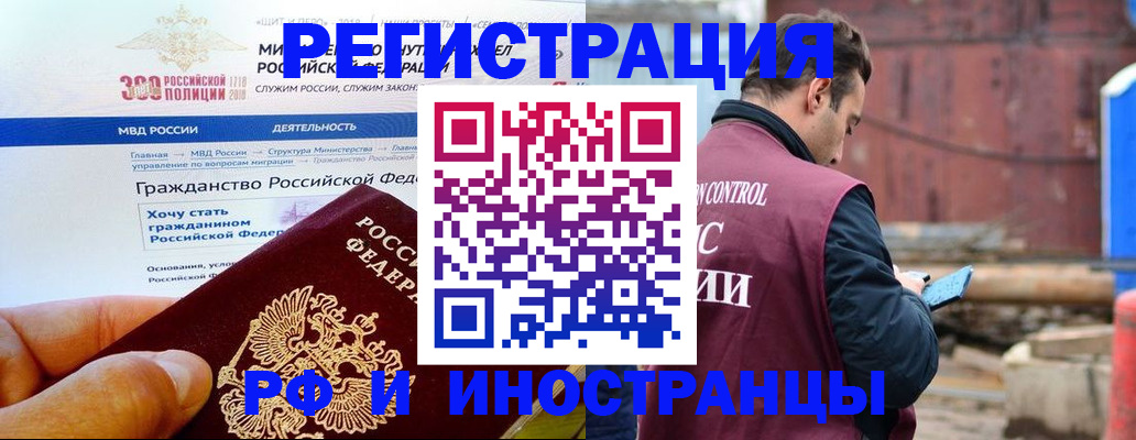 прописка 2025 в Тимашёвске